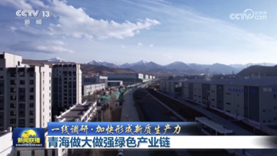中国外贸“新”风劲吹——新质生产力激发外贸新动能